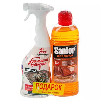 Промо пена для ковров Большая стирка 700г+подарок гель санфор Sanfor 920г для пола