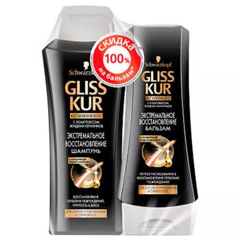 Промо шампунь Gliss kur 250мл экстремальное восстановление + бальзам для волос 200мл