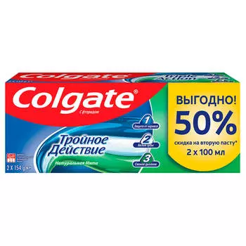 Промо зубная паста Colgate 100мл тройное действие 1+1