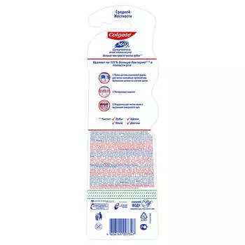 Зубная щетка Colgate 360 Суперчистота всей полости рта многофункциональная антибактериальная средней