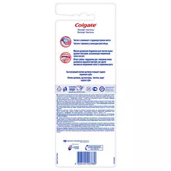 Зубная щетка Colgate Эксперт Чистоты многофункциональная средней жесткости промоупаковка 3+1