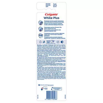 Зубная щетка Colgate Отбеливающая Plus жесткая промоупаковка 1+1