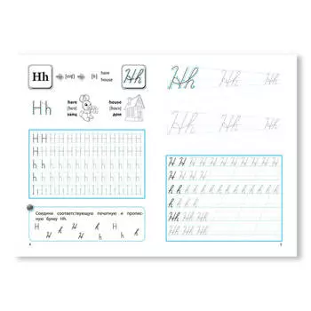 Прописи Феникс английский язык дп