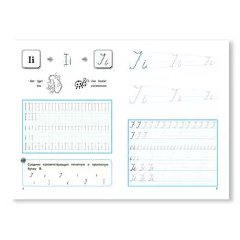 Прописи Феникс немецкий язык дп