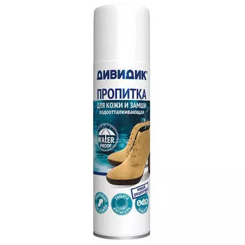 Пропитка-аэрозоль Дивидик 250мл для кожи и текстиля водоотталкивающая