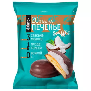 Протеиновое печенье ё-батон 50 г суфле кокос в шоколадной глазури