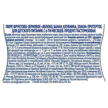 Пюре Агуша 130г яблоко банан клубника мультизлаки с 6 месяцев дой-пак