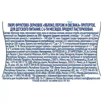 Пюре Агуша 130г яблоко персик овсянка с 6 месяцев дой-пак