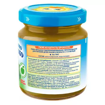 Пюре Бабушкино Лукошко 100г брокколи с 4 месяцев