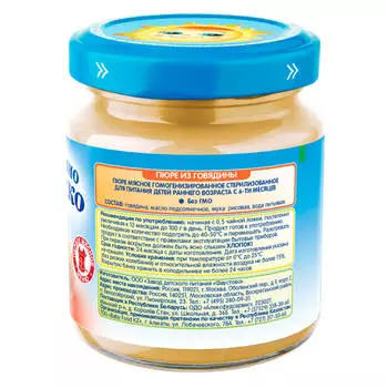 Пюре Бабушкино Лукошко 100г говядина с 6 месяцев