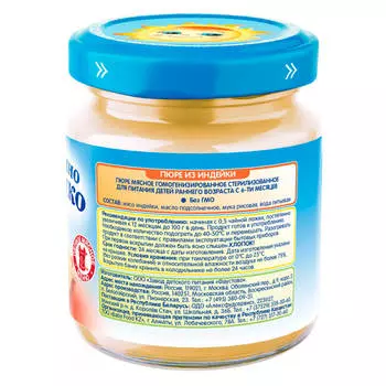 Пюре Бабушкино Лукошко 100г индейка с 6 месяцев