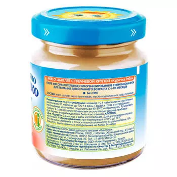 Пюре Бабушкино Лукошко 100г мясо цыплят с гречкой с 6 месяцев