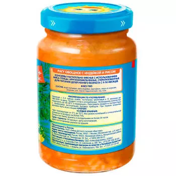 Пюре Бабушкино Лукошко 190г рагу овощное с индейкой и рисом с 9 месяцев