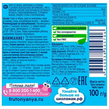 Пюре ФрутоНяня 100г витаминный салатик с 5 месяцев