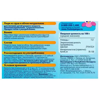 Пюре ФрутоНяня 250г груша яблоко с 5 месяцев