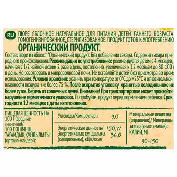 Пюре Фрутоняня 90г яблоко органик с 4 месяцев дой-пак