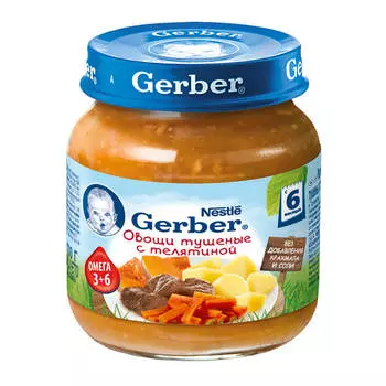 Пюре гербер 130г овощи тушеные с телятиной с 6 месяцев