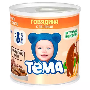 Пюре Тёма 100г говядина с печенью с 8 месяцев