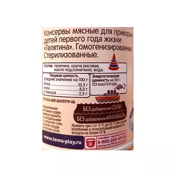 Пюре тёма 90 г телятина с 6 месяцев