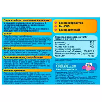 Пюре витаминный салатик ФрутоНяня 90г с 5 месяцев