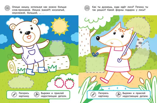 Раскраска с аппликацией ёжик и его друзья дп