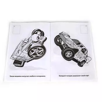 Раскраска Умка 145*210мм с наклейками хот вилс 978-5-506-00824-8