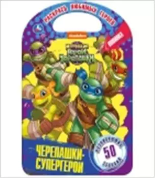 Раскраска умка фееринки магия дружбы с наклейками а5 289649