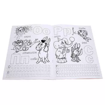 Раскраска Умка с прописями союзмультфильм азбука 182071