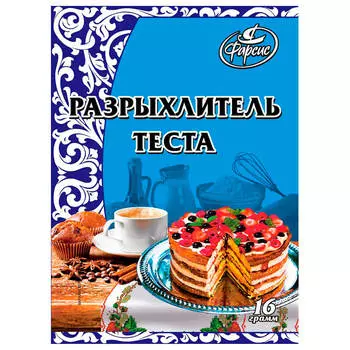 Разрыхлитель теста фарсис 16г