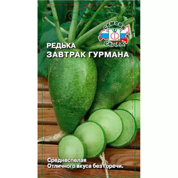 Редька завтрак гурманалоба