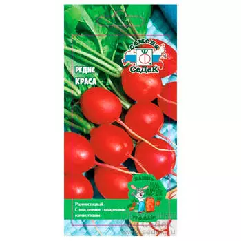 Редис краса 0,3г даёшь урожай