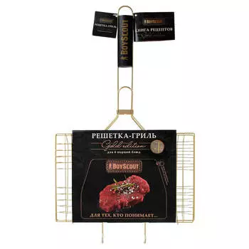 Решетка-гриль Boyscout 33*22*5,5см 6 порций блюд золотая 61908