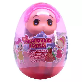 Резинка жевательная Нарядные пупсы 7г в пластиковом яйце с игрушкой