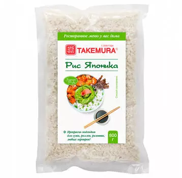 Рис Takemura 800г японка