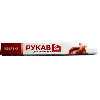 Рукав для запекания Европа 0,3х3м