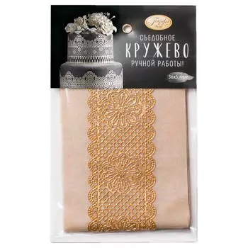 Съедобное кружево Домашняя кухня 12г золотое