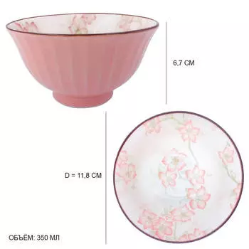 Салатник 11, 8*6.7 см Европа керамика розовый ns406
