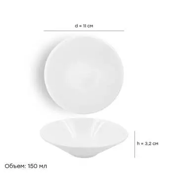 Салатник 11см Via by R&amp;B фарфор 89097