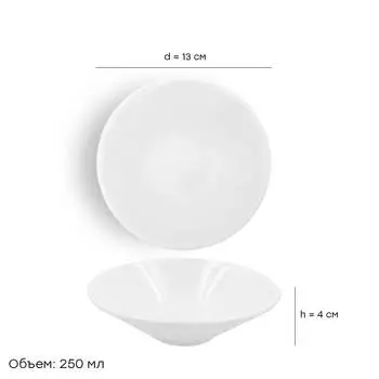 Салатник 13см Via by R&amp;B фарфор 89103