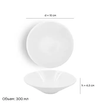 Салатник 15см Via by R&amp;B фарфор 89110