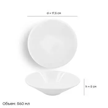 Салатник 17,5см Via by R&amp;B фарфор 89127