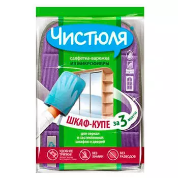 Салфетка Чистюля 16*23см микрофибра варежка шкаф за 3мин
