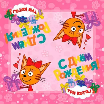 Салфетки три кота розовый 33*33см 20шт