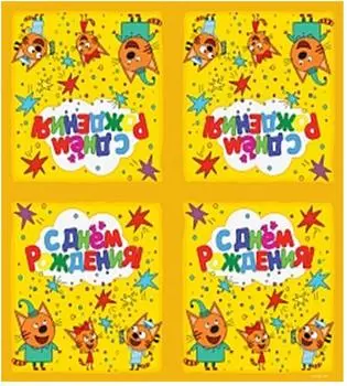 Салфетки три кота желтый 33*33см 20шт