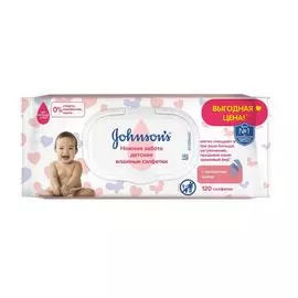 Салфетки влажные джонсон беби 120шт нежная забота