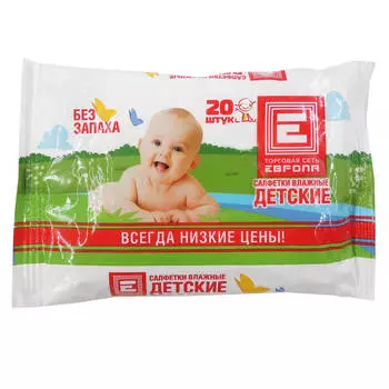 Салфетки влажные Европа детские 20шт без запаха