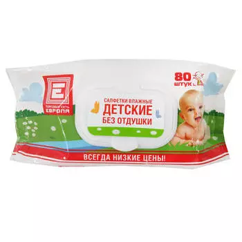 Салфетки влажные Европа детские 80 шт без запаха с клапаном