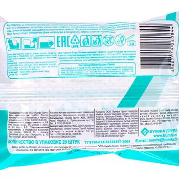 Салфетки влажные PREMIAL 20шт для детской гигиены