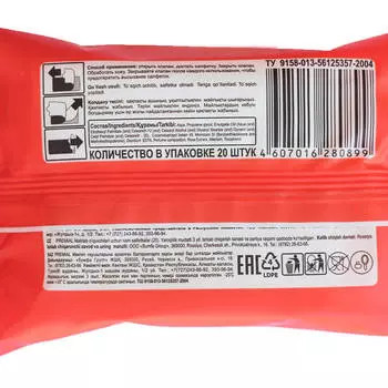 Салфетки влажные Premial 20шт для интимной гигиены