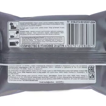 Салфетки влажные Premial 20шт для интимной гигиены для мужчин